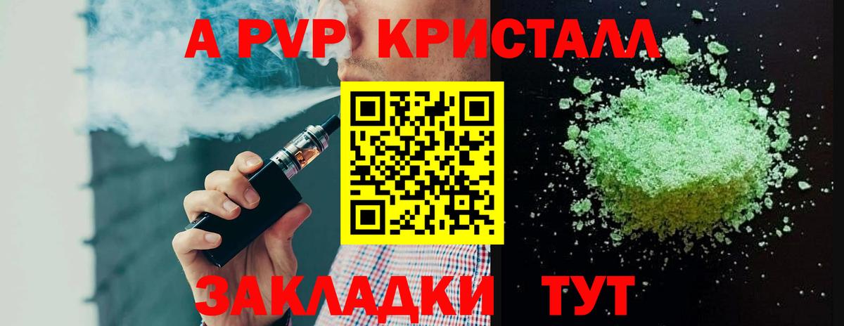 Alfa_PVP СК КРИС Вольск