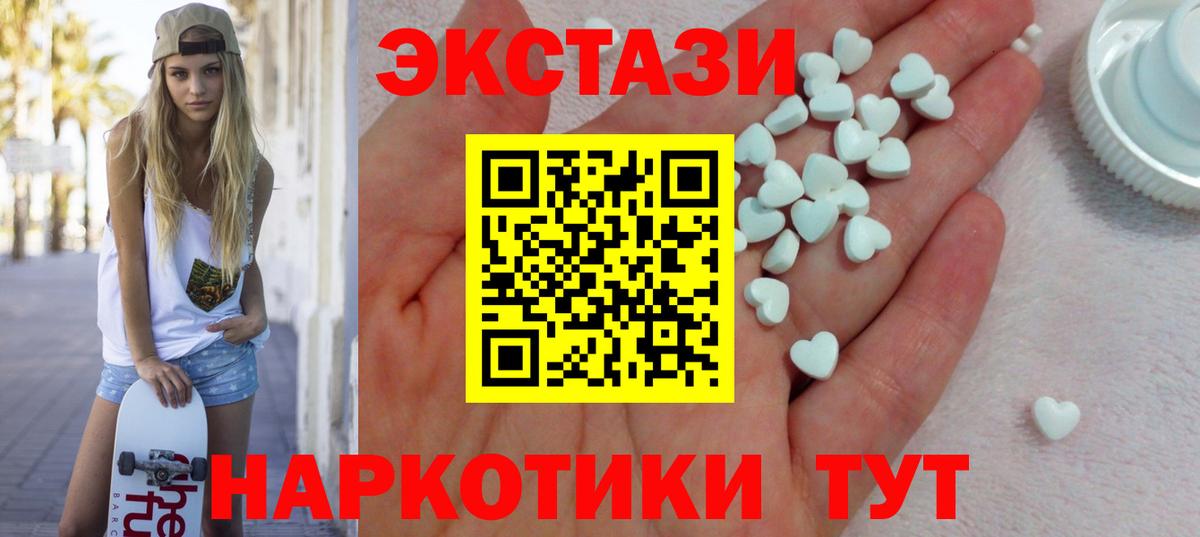 ЭКСТАЗИ 280мг  Вход с VPN  Экстази  Вольск  ЭКСТАЗИ 280 MDMA 