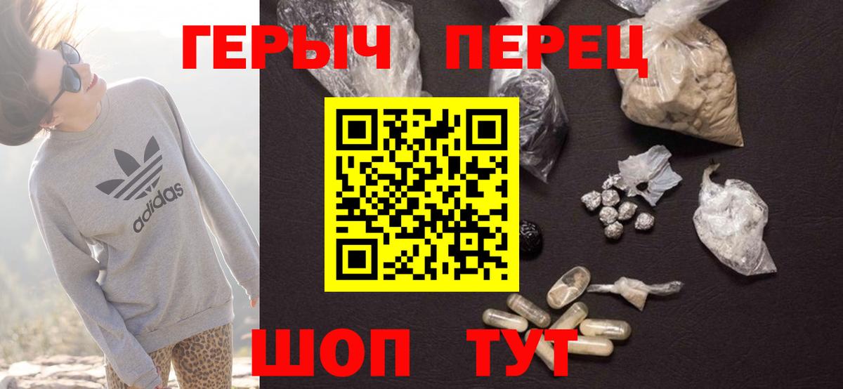 ГЕРОИН хмурый Вольск