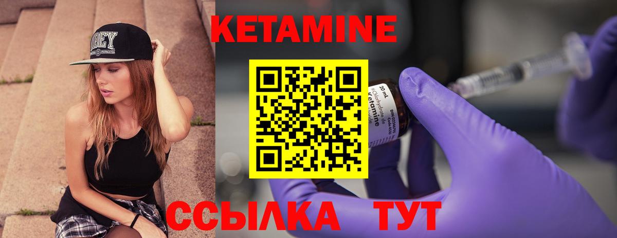 КЕТАМИН VHQ  Вход с VPN  Вольск 