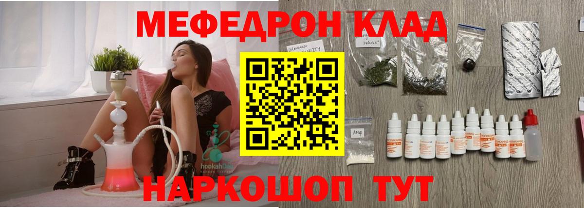 МЕФ мука  Меф мука  МЕФ  Вход с VPN  Вольск 