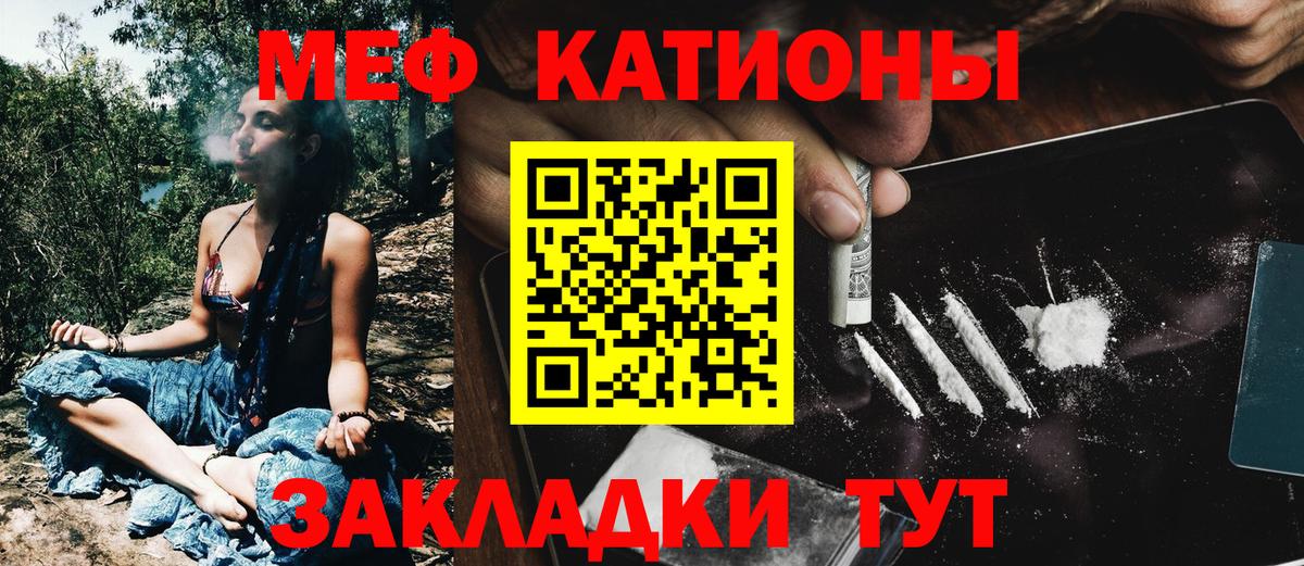 Меф кристаллы Вольск