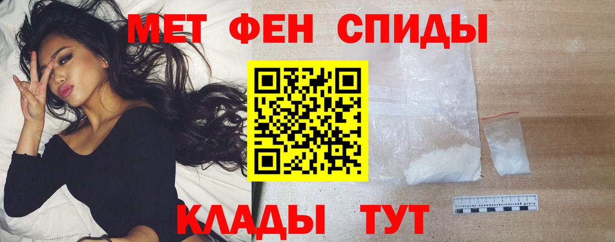Первитин мет  Вход с VPN  Вольск 