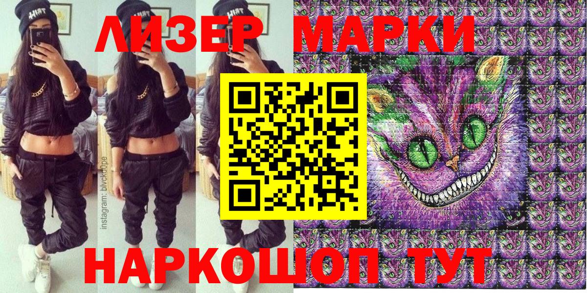 Вольск  Марки NBOMe 1,5мг  Вход с VPN 