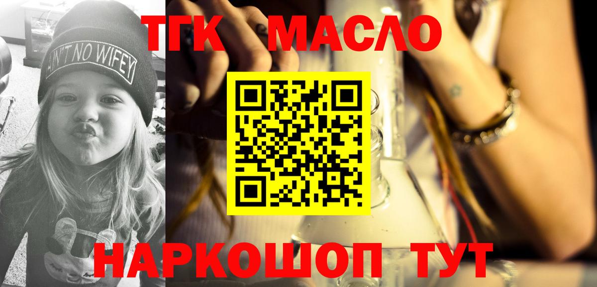 ТГК вейп с тгк  Вход с VPN  Вольск 