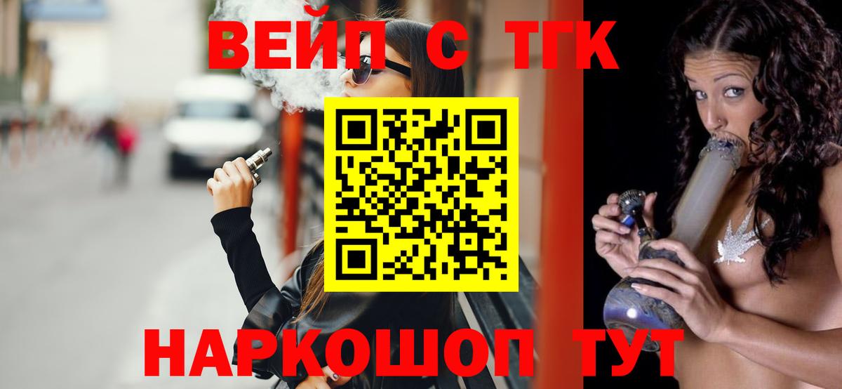 Дистиллят ТГК гашишное масло Вольск