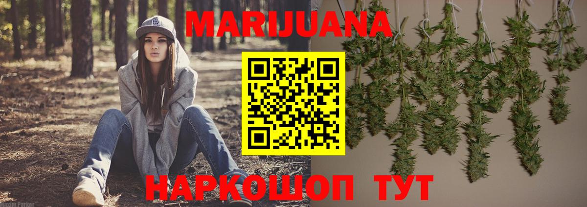 Вольск  Марихуана VHQ  Каннабис White Widow  Шишки марихуана гибрид  Вход с VPN 